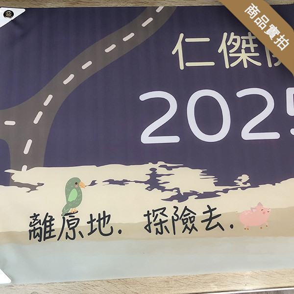 旅遊活動彩色布條 員工旅遊活動布條 海外旅遊拍照布條 團體拍照布條印刷 (共4款) 員工旅遊布條,旅遊活動布條,彩色布條印刷,家族旅遊布條,旅行社帶團活動布條設計,布條印刷,手拉布條設計,橫式布條,新竹布條設計,單透布布條,雙透布布條設計,豐宅卡俗