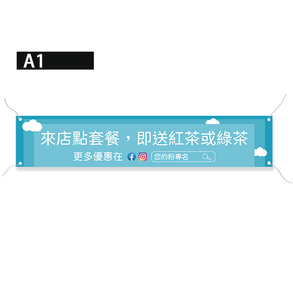 套餐優惠布條 餐廳宣傳布條 廣告橫式布條設計 (藍/橘/紅/墨綠 共4色) 促銷優惠布條, 套餐折扣布條,漸層印刷布條,彩色廣告布條印刷,特色布條製作