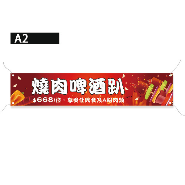 中秋燒肉啤酒趴活動布條  燒肉店中秋活動宣傳布條 彩色布條 餐飲業中秋優惠布條設計 (共4色) 中秋節布條,中秋節布條版型,慶祝活動布條,節慶廣告布條設計,中秋促銷活動宣傳布條,商家優惠活動布條,橫布條宣傳,節慶活動布條,宣傳彩色布條設計,活動廣告布條,高解析布條,布條印刷,豐宅卡俗