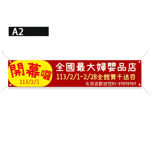 歡慶開幕布條 開幕紅布條 重新開張布條 開幕布條設計（共4款） 布條設計,彩色布條,優惠促銷布條,橫布條宣傳,高解析布條,紅布條設計,布條印刷,各行各業布條設計,活動廣告專用,慶開幕布條設計,試營運活動布條,各行各業布條設計,特色布條,創意布條,布條設計,徵才布條,彩色廣告布條印刷,布條製作, 宣傳布條, 紅布條, 布條設計, 廣告布條印刷, 廣告布條,豐宅卡俗,豐宅名片設計,豐宅布條設計