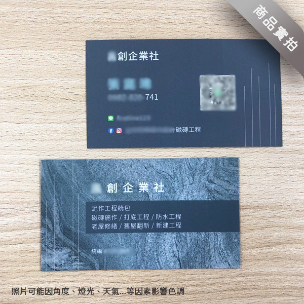 工程行名片 包工程行名片設計 建築工程名片 石材公司名片(共2款) 包工程名片,師傅名片,工程行名片,師傅名片設計,建築業名片設計製作,建材行名片,石材公司名片設計,裝修名片設計,個人名片設計,名片設計,特色風格名片,名片印刷 ,套版名片,台灣設計,名片製作,橫式名片,直式名片,雙面名片,豐宅卡俗,豐宅名片設計