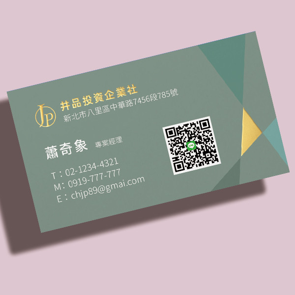 企業社名片 公司名片設計 投資公司名片 高階主管質感名片設計 燙金名片設計 (藍/綠 共2款) 企業社名片,公司名片設計,高階主管質感名片設計,燙金名片設計,雙面燙金名片設計,燙銀名片設計,個人名片,工作室名片,燙金名片印刷,名片設計,特色風格名片, 燙金質感名片設計,名片印刷 ,燙金製作 ,各行業名片設計,名片製作,橫式名片,雙面名片,快速定稿,豐宅卡俗,豐宅名片設計