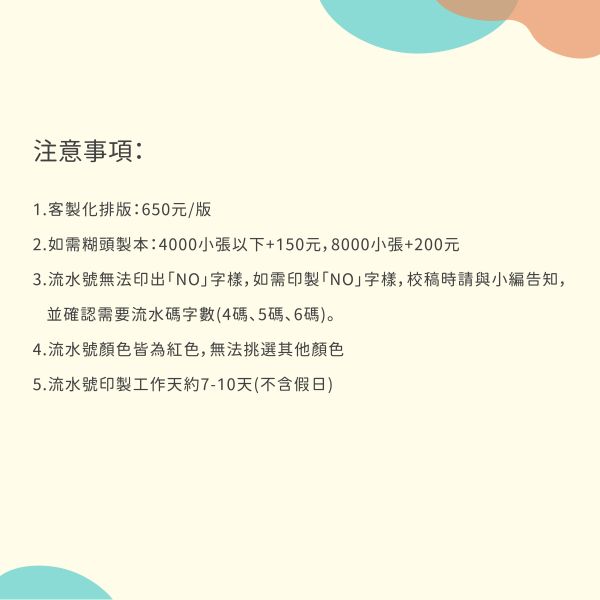 週年慶折價劵 商品抵用劵設計 回饋劵設計 抵用劵設計 (粉紅/咖/綠/橘 共4色) 商品折價優待券,活動折價劵設計,商品抵用券,現金抵用劵,體驗券設計,開店用品券,體驗劵設計,兌換劵設計,優惠活動劵,折扣劵設計,體驗劵印刷,台灣設計,台灣印刷,台灣出貨,豐宅卡俗,豐宅名片設計