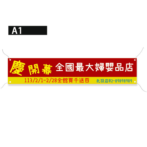 歡慶開幕布條 開幕紅布條 重新開張布條 開幕布條設計（共4款） 布條設計,彩色布條,優惠促銷布條,橫布條宣傳,高解析布條,紅布條設計,布條印刷,各行各業布條設計,活動廣告專用,慶開幕布條設計,試營運活動布條,各行各業布條設計,特色布條,創意布條,布條設計,徵才布條,彩色廣告布條印刷,布條製作, 宣傳布條, 紅布條, 布條設計, 廣告布條印刷, 廣告布條,豐宅卡俗,豐宅名片設計,豐宅布條設計