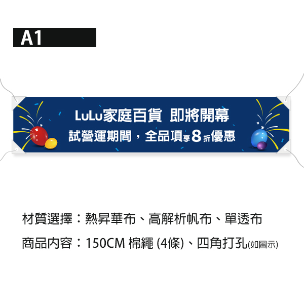 開幕試營運廣告布條 歲末晚會布條  彩色布條印刷 即將開幕優惠布條 (藍/紅/綠/黃 共4色) 多樣彩色布條設計,開幕布條,優惠促銷布條,橫布條宣傳,高解析布條,紅布條設計,布條印刷,各行各業布條設計,活動廣告專用,慶開幕布條設計,試營運活動布條,布條製作,全品項優惠布條,豐宅卡ˇ俗