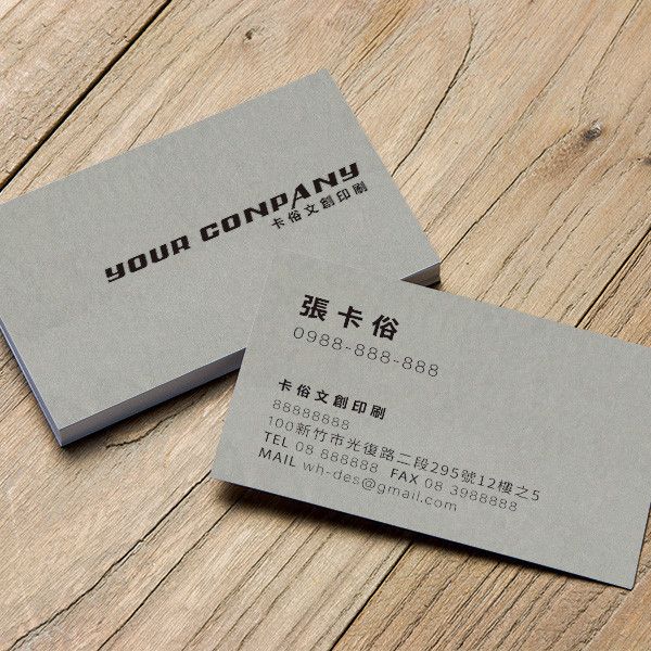 水泥灰色名片 公司名片設計 個人名片工作室名片(共1款) 水泥灰名片設計靈感,簡約風名片,雙面霧名片,精選水泥灰名片款式與價格比較,水泥灰名片的耐用性和美觀性
