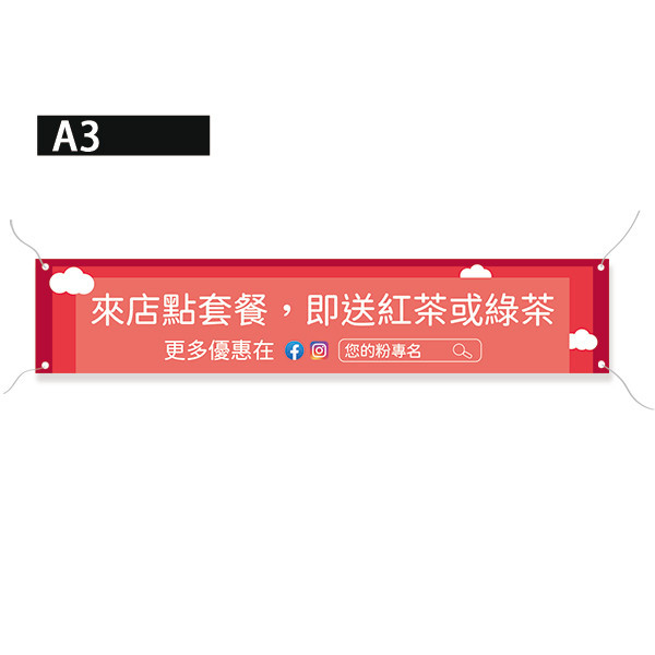 套餐優惠布條 餐廳宣傳布條 廣告橫式布條設計 (藍/橘/紅/墨綠 共4色) 促銷優惠布條, 套餐折扣布條,漸層印刷布條,彩色廣告布條印刷,特色布條製作