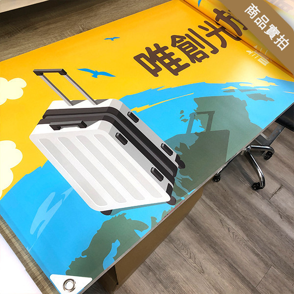 員工旅遊布條 企業旅遊活動布條 公司企業旅遊布條 員工旅遊拍照布條 活動布條印刷 (共4款) 員工旅遊布條,旅遊活動布條,彩色布條印刷,家族旅遊布條,旅行社帶團活動布條設計,布條印刷,手拉布條設計,橫式布條,新竹布條設計,單透布布條,雙透布布條設計,豐宅卡俗