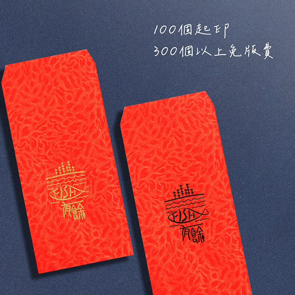 大方圖騰燙金紅包袋（香水鳳紋花／燙金） 開工紅包,春節禮物紅包,過年紅包,紅包袋設計,燙金紅包