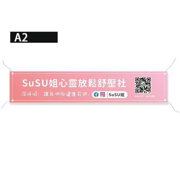 社團活動布條 心靈舒壓布條(馬卡龍藍/粉/綠/紫 共4色) 社團社區活動宣傳布條,彩色廣告布條,亮麗馬卡龍色系廣告布條,會議布條範例,布條印刷