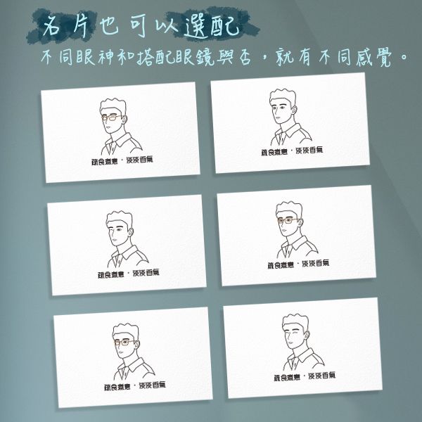 蔬食餐廳名片 主廚餐廳名片 手繪線條風格設計 人物自由選擇搭配(共6款) 特色名片,餐廳名片設計,簡約手繪線條風格名片,插圖名片設計,名片參考,名片推薦,名片範例,麵飯館名片,美食店家名片,雙面名片設計,餐飲店名片設計,創意簡餐店名片,餐飲名片,人物線條名片,白色名片