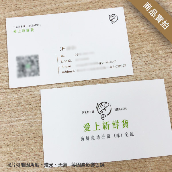 團購名片 生鮮批發名片 有機生鮮專賣店名片 海鮮專賣店名片 生鮮食品名片設計(共1款) 團購網名片,有機蔬果名片設計,漁貨名片,水果團購名片,批發商名片,批發團購名片,水果專賣店名片,熱銷團購網,蔬果專賣店名片,有機生鮮名片,有機農產品名片,海產店名片,雲端商務名片,名片設計,特色風格名片, 名片範本印刷,名片印刷 ,套版名片 ,各行業名片設計,名片版型參考,名片製作,價格優惠,橫式名片,直式名片,雙面名片,快速定稿,豐宅卡俗,豐宅名片設計