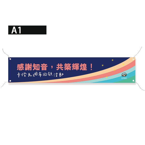 活動彩色布條設計 企業講座活動布條 大型活動布條印刷設計 慶功宴布條設計 (共4色) 活動中心布條設計,特色布條,創意布條,布條設計, 慶功宴布條,彩色廣告布條印刷,布條製作, 宣傳布條, 紅布條, 布條設計, 廣告布條印刷, 廣告布條,豐宅卡俗,豐宅名片設計,豐宅卡俗文創印刷,豐宅布條設計,台灣設計,台灣廠商,台灣出貨