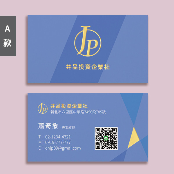 企業社名片 公司名片設計 投資公司名片 高階主管質感名片設計 燙金名片設計 (藍/綠 共2款) 企業社名片,公司名片設計,高階主管質感名片設計,燙金名片設計,雙面燙金名片設計,燙銀名片設計,個人名片,工作室名片,燙金名片印刷,名片設計,特色風格名片, 燙金質感名片設計,名片印刷 ,燙金製作 ,各行業名片設計,名片製作,橫式名片,雙面名片,快速定稿,豐宅卡俗,豐宅名片設計
