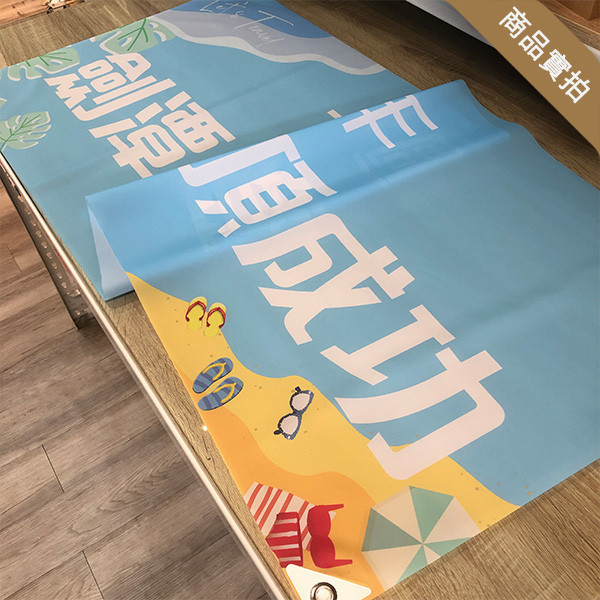 員工旅遊活動彩色布條 社區旅遊活動布條 海外員工旅遊拍照布條 團體照彩色布條印刷 (共4款) 員工旅遊布條,旅遊活動布條,彩色布條印刷,家族旅遊布條,旅行社帶團活動布條設計,布條印刷,社區旅遊活動布條,手拉布條設計,橫式布條,新竹布條設計,單透布布條,雙透布布條設計,豐宅卡俗