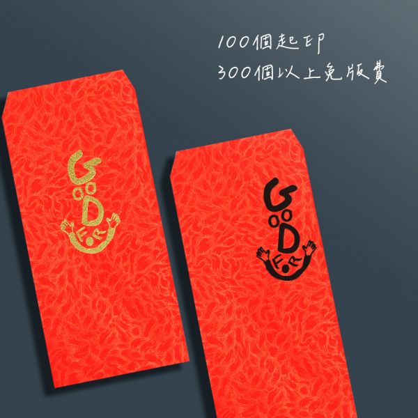 創意燙金紅包袋（香水鳳紋花／燙金） 春節紅包,紅包袋設計,禮金袋,過年紅包,燙金紅包