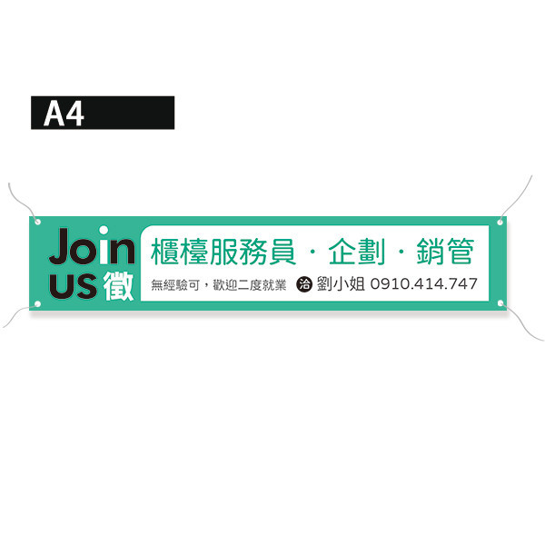 徵才布條 餐飲業招募布條 徵人布條設計 (黃/紅/藍/綠 共4色) 徵才布條,餐飲業招募布條,徵人布條設計,各行各業布條設計,特色布條,創意布條,布條設計,招募布條,徵才布條,彩色廣告布條印刷,布條製作, 宣傳布條, 紅布條, 布條設計, 廣告布條印刷, 廣告布條,豐宅卡俗,豐宅名片設計