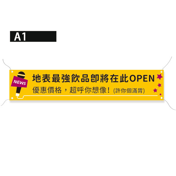 歡慶開幕布條 新開張宣傳布條 麥克風布條設計 熱昇華雙透布設計（黃/水藍/紅/湖水綠 共4色） 開幕布條設計,彩色布條,優惠促銷布條,橫布條宣傳,高解析布條,紅布條設計,布條印刷,各行各業布條設計,慶開幕布條設計,試營運活動布條,小吃餐廳布條,豐宅卡俗