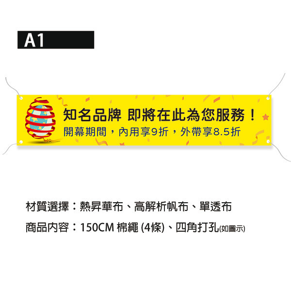 彩蛋開幕優惠促銷布條 開幕宣傳布條 單透布布條設計 （黃/紅/白/綠 共4色） 布條設計,彩色布條,優惠促銷布條,橫布條宣傳,高解析布條,紅布條設計,布條印刷,各行各業布條設計,活動廣告專用,慶開幕布條設計,試營運活動布條,小吃餐廳布條,布條製作