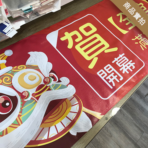 賀開幕布條 開幕紅布條 祝賀紅布條 開幕宣傳布條設計 (共4款) 布條設計,彩色布條,優惠促銷布條,橫布條宣傳,高解析布條,紅布條設計,布條印刷,各行各業布條設計,活動廣告專用,慶開幕布條設計,試營運活動布條,各行各業布條設計,特色布條,創意布條,布條設計,徵才布條,彩色廣告布條印刷,布條製作, 宣傳布條, 紅布條, 布條設計, 廣告布條印刷, 廣告布條,豐宅卡俗,豐宅名片設計,豐宅布條設計