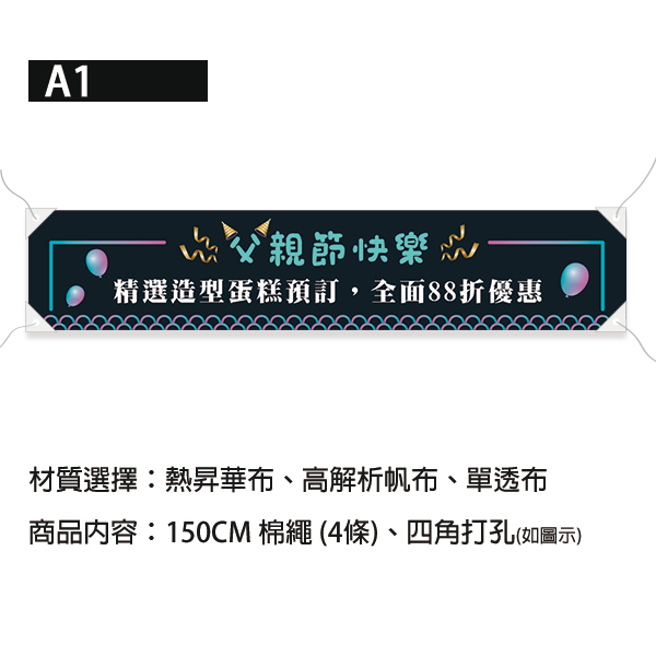 父親節蛋糕優惠布條 蛋糕店節慶優惠布條 蛋糕預訂折扣布條 父親節蛋糕預購布條 (共4色) 父親節快樂布條,父親節布條版型,慶祝活動布條,布條設計,蛋糕店活動宣傳布條,耐用布條,商家優惠活動布條,橫布條宣傳,商家節慶活動布條,宣傳布條尺吋,活動廣告布條,優惠折購宣傳布條設計,多樣色彩布條設計,高解析布條,布條印刷,宣傳DM