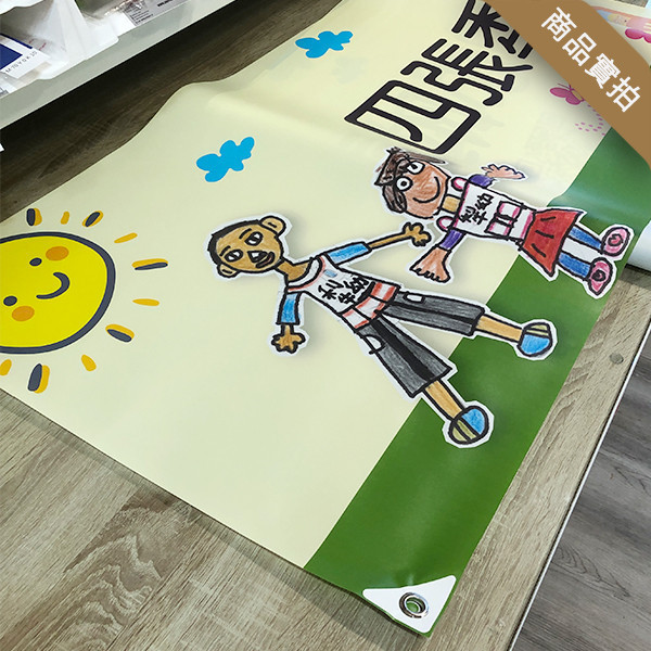 幼兒園招生布條 私立幼兒園招生布條 可愛招生活動布條(共4款) 招生活動布條,幼兒園宣傳布條,彩色布條,可愛插圖廣告布條,幼兒園相關布條印刷,特色布條,創意布條,布條設計,徵才布條,彩色廣告布條印刷,布條製作, 宣傳布條, 紅布條, 布條設計, 廣告布條印刷, 廣告布條,豐宅卡俗,豐宅名片設計