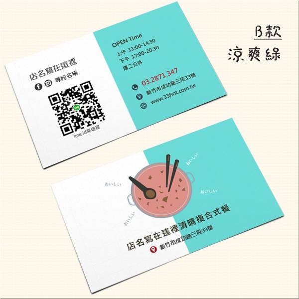 複合式餐飲店名片 簡餐小吃店名片 食物插圖風格名片設計(粉/蒂芬妮綠/咖 共3款) 複合式餐廳名片,插圖名片設計,食物插圖風格名片設計,獨家設計名片,跳色名片設計,小吃店名片,餐飲業名片,簡餐館名片,小清新風格名片設計,粥品店名片
