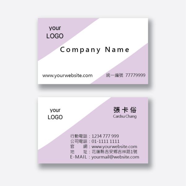 通用款公版名片版型(橙/粉/灰/紫 共4色) 公版名片,線上印刷,便宜名片印刷, 名片範本印刷,名片 印刷 急件, 名片版型參考,名片印刷,價格優惠,名片設計,快速定稿
