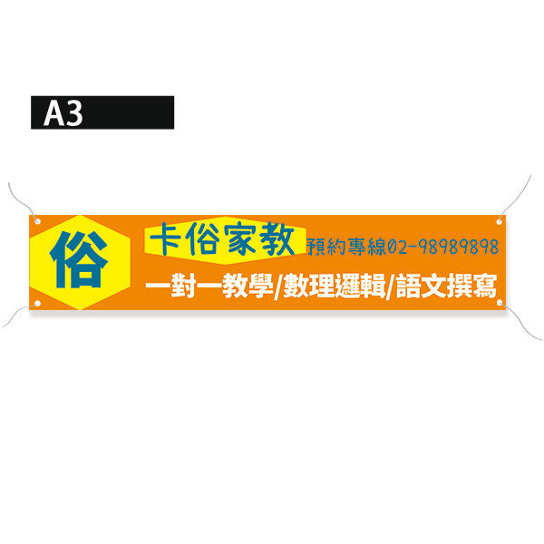 體驗課程報名布條 補習班招生布條 課程報名布條 宣傳布條 (共4款) 體驗課程招生布條, 課程報名布條設計, 才藝教室招生布條,招生布條, 學校招生布條,招生布條設計,彩色廣告布條印刷,補習班招生宣傳, 畫畫教室招生布條, 廣告宣傳, 布條設計, 廣告布條印刷, 宣傳布條, 宣傳布條設計