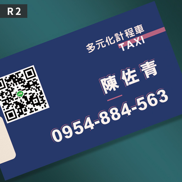 包車旅遊司機名片 司機名片 機場接送名片設計 計程車名片設計 (共3款) 計程車名片,司機名片,車行名片設計,司機名片印刷,活潑名片設計,白牌司機名片,機場接送名片,包車旅遊,多元化計程車名片,名片設計, 名片範本印刷,名片印刷 ,套版名片 ,名片版型參考,名片製作,價格優惠,橫式名片,直式名片,雙面名片,快速定稿,台灣廠商,台灣出貨,豐宅卡俗,豐宅名片設計