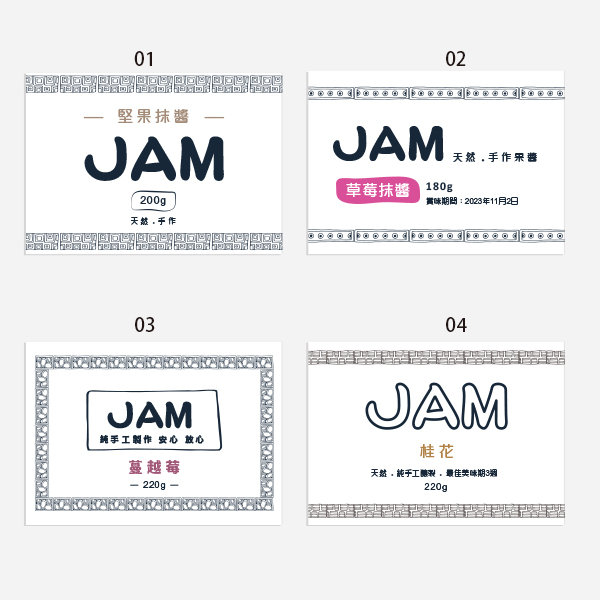 日本風方形果醬口味貼紙（可客製其他尺寸材質／白色簡約貼紙） 果醬貼紙,包裝貼紙,瓶罐貼紙,瓶身貼紙設計,瓶身標籤