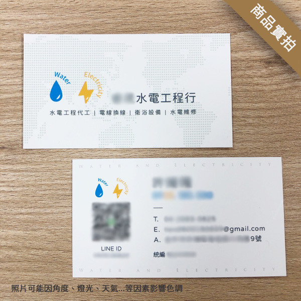 水電工程行名片 工程行名片設計 水電師傅名片 (共2款) 修繕工程名片,師傅名片,工程行名片,師傅名片設計,水電業名片設計製作,維修專家名片,修繕工作室名片設計,裝修名片設計,個人名片設計,名片設計,特色風格名片,名片印刷 ,套版名片,台灣設計,名片版型參考,名片製作,橫式名片,直式名片,雙面名片,豐宅卡俗,豐宅名片設計