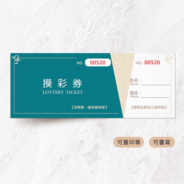商家活動摸彩卷 尾牙活動摸彩卷印刷 韓系風設計 主題摸彩卷設計 (共6色) 中秋晚會摸彩券,摸彩活動券,抽獎券設計,摸彩卷設計,主題摸彩卷設計,活動卷設計,入場卷設計,公版摸彩卷,遊戲券,優惠券,開店用品券,商家優惠卷,摸彩卷,園遊卷,摸彩卷印刷,台灣設計,台灣廠商,台灣出貨,豐宅卡俗文創印刷,豐宅名片設計