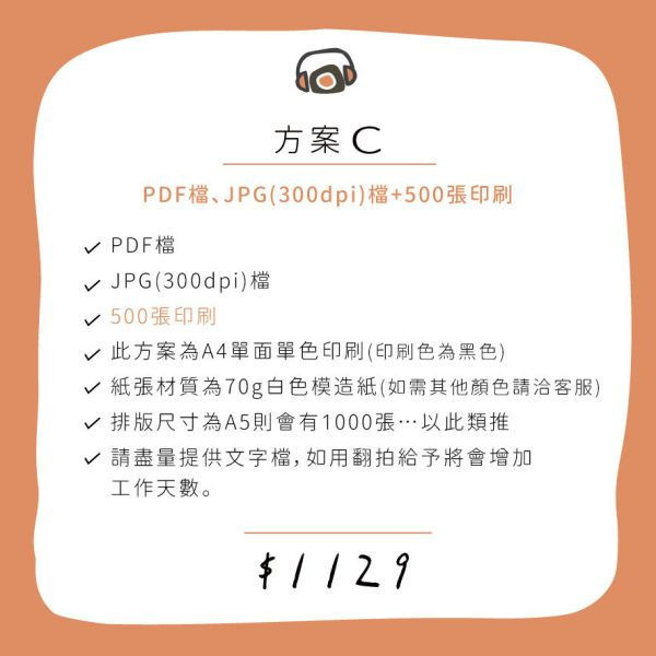 【單色】帳單設計 記帳單排版 明細表設計 會員資料表設計  帳單排版設計 明細單設計,訂貨單,美髮沙龍帳單,帳單印刷,點菜單設計,記帳單排版 ,點菜單排版,菜單排版設計,會員表設計,菜單設計,客戶資料表設計,記帳單,點菜單表格設計,簡單菜單設計, Menu設計,設計印刷,豐宅卡俗, 豐宅卡俗文創印刷