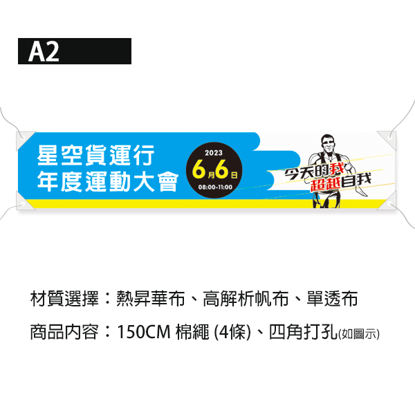 運動會布條 企業路跑活動布條 家庭日活動布條 運動大會布條設計 活動布條設計 (共4款) 活動布條設計,路跑活動布條,公司全能運動會活動布條,清新活潑色彩布條設計,運動社團活動布條,路跑活動公告布條,企業年度活動舉辦布條,運動會宣傳布條