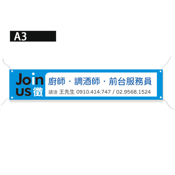 徵才布條 餐飲業招募布條 徵人布條設計 (黃/紅/藍/綠 共4色) 徵才布條,餐飲業招募布條,徵人布條設計,各行各業布條設計,特色布條,創意布條,布條設計,招募布條,徵才布條,彩色廣告布條印刷,布條製作, 宣傳布條, 紅布條, 布條設計, 廣告布條印刷, 廣告布條,豐宅卡俗,豐宅名片設計