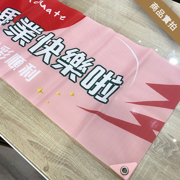 畢業典禮彩色布條印刷 學校畢業典禮活動布條 幼兒園畢業典禮布條 畢業典禮布條設計 學校活動布條印刷製作 (藍/粉/淡綠/淡紫 共4色) 畢業典禮布條,學校畢業典禮活動布條,大學畢業典禮布條,畢業快樂活動布條設計,運動會布條,布條設計,布條印刷,公版布條,活動布條,客製布條,新竹布條印刷,豐宅卡俗布條印刷