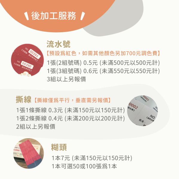 最低平均一張0.28元起，100+款折價券模板任選 免設計費，改字就能印！ 折價券印刷免設計費,促銷活動折價券印製,折價券快速印,折價卷少量印刷,線上印刷折價卷,自備檔案印刷折價卷,可以蓋章的折價卷,哪裡有便宜的折價卷印刷,代金券模版,豐宅卡俗,豐宅名片設計