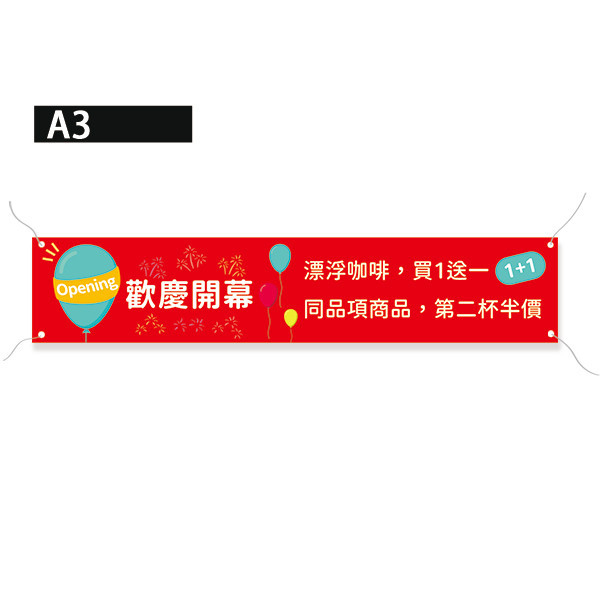 歡慶開幕布條 買一送一紅布條 優惠宣傳布條 開幕宣傳布條設計(白/黃/紅/紫 共4色) 布條設計,彩色布條,優惠促銷布條,橫布條宣傳,高解析布條,紅布條設計,布條印刷,各行各業布條設計,活動廣告專用,慶開幕布條設計,試營運活動布條,各行各業布條設計,特色布條,創意布條,布條設計,徵才布條,彩色廣告布條印刷,布條製作, 宣傳布條, 紅布條, 布條設計, 廣告布條印刷, 廣告布條,豐宅卡俗,豐宅名片設計,豐宅布條設計