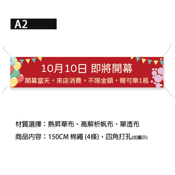 歡慶活動布條 開幕活動布條 歡慶週年慶彩色布條 商家優惠活動布條印刷(共4色，可改字） 布條設計,彩色布條,優惠促銷布條,橫布條宣傳,高解析布條,紅布條設計,布條印刷,各行各業布條設計,活動廣告專用,慶開幕布條設計,週年慶活動布條,歡慶活動布條,布條製作,豐宅卡俗