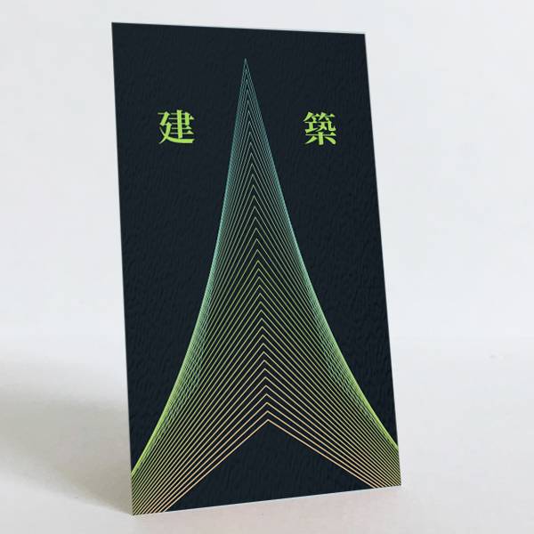 建築師名片 營造商名片 建材行名片設計 設計師名片 (共2款) 建築業名片,建築師名片,質感名片設計,幾何風格名片,直式名片,紋路名片,個人名片,細波紙名片,營造名片,深色名片,漸層名片,公版名片,工務主任名片,工地主任名片,名片設計,特色風格名片, 名片範本印刷,名片印刷 ,套版名片 ,各行業名片設計,名片版型參考,名片製作,價格優惠,橫式名片,直式名片,雙面名片,快速定稿,豐宅卡俗,豐宅名片設計