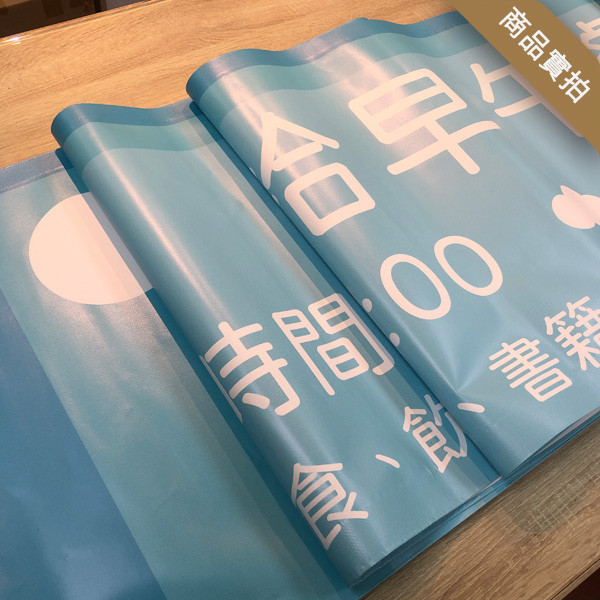 套餐優惠布條 餐廳宣傳布條 廣告橫式布條設計 (藍/橘/紅/墨綠 共4色) 促銷優惠布條, 套餐折扣布條,漸層印刷布條,彩色廣告布條印刷,特色布條製作
