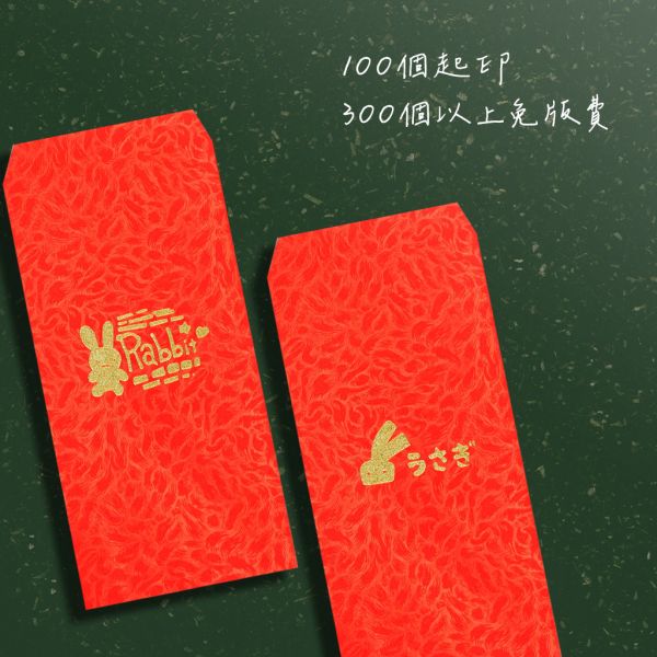 客製化燙金紅包袋（中式香水鳳紋花／燙金） 燙金紅包來圖訂製,LOGO燙金紅包,春節禮物紅包,過年紅包,紅包袋設計