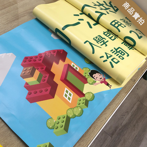 國小附幼招生布條 幼兒園招生布條 招生彩色布條印刷 準公共幼兒招生活動布條 (共4款) 幼兒園招生布條, 招生布條設計, 才藝教室招生布條,補習班布條, 學校招生布條,招生布條設計,彩色廣告布條印刷,招生布條製作, 補習班招生布條, 可愛風布條設計, 布條設計, 廣告布條印刷