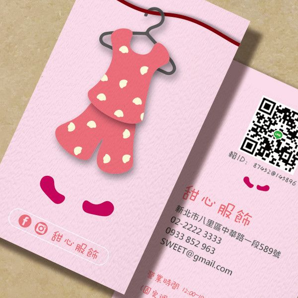 童裝店名片 童裝團購批發名片 可愛童裝服飾名片 服飾店名片設計 (粉/綠 共2色) 童裝店名片,童裝團購批發名片,可愛童裝服飾名片,服飾店名片設計,服飾名片設計,插畫風格名片,工作室名片設計印刷,可愛衣服名片製作,訂製造型名片,豐宅卡俗