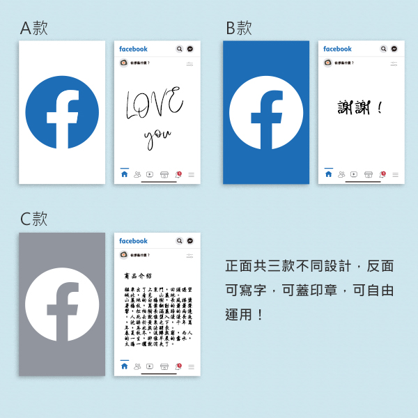 FACEBOOK款式留言卡∣留言卡∣手寫卡∣藍白灰三色 萬用卡片,水彩紙卡片,FB感謝卡,電商平台專用卡,出貨卡,留言卡,祝福卡,感謝卡設計模版,感謝卡範本,賣家卡片,賣場感謝卡,網拍專用,貼心叮嚀卡,售後服務卡,品牌感謝卡,獨家設計,送禮小卡,花束卡,感恩卡,謝師卡