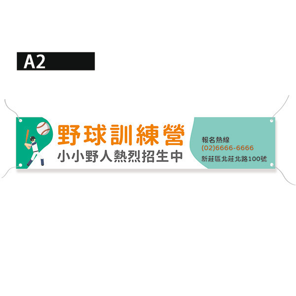 訓練營招生布條 營隊招生布條設計 棒球隊活動布條設計 (黃/綠/藍/粉紅 共4色) 訓練營招生布條,補習班招生布條,招生報名布條設計,營隊布條設計,招生布條,球隊招生報名布條,特色布條,創意布條,布條設計,徵才布條,彩色廣告布條印刷,布條製作, 宣傳布條, 紅布條, 布條設計, 廣告布條印刷,台灣廠商,台灣出貨,廣告布條,豐宅卡俗,豐宅名片設計,豐宅布條設計,豐宅卡俗文創印刷