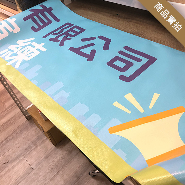 防災演練彩色布條 防災宣傳布條 研習講座布條 校園活動布條設計 (共4款) 防災演練布條,活動宣傳布條,彩色布條,插圖廣告布條,地震演習布條印刷