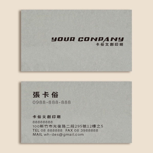 水泥灰色名片 公司名片設計 個人名片工作室名片(共1款) 水泥灰名片設計靈感,簡約風名片,雙面霧名片,精選水泥灰名片款式與價格比較,水泥灰名片的耐用性和美觀性
