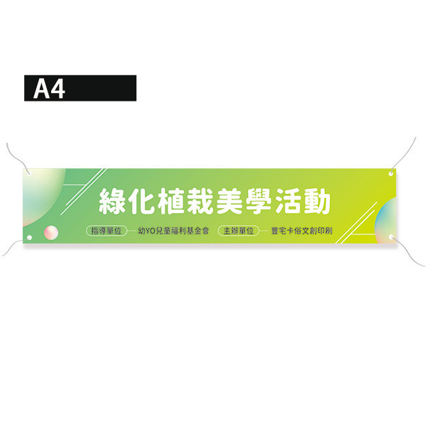 活動布條 寫生活動布條設計 校園活動布條設計 活動布條印刷 珍珠畫布印刷 (共4款) 寫生活動布條,校園活動布條,活動布條設計,家庭日活動布條,各行各業布條設計,特色布條,創意布條,布條設計,徵才布條,彩色廣告布條印刷,布條製作, 宣傳布條, 紅布條, 布條設計, 廣告布條印刷,台灣廠商,台灣出貨,廣告布條,豐宅卡俗,豐宅名片設計,豐宅布條設計,豐宅卡俗文創印刷